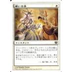 中古マジックザギャザリング 29/350[C]：【9ED】繕いの手/Mending Hands