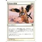 中古マジックザギャザリング 2/350[C]：【9ED】天使の祝福/Angelic Blessing