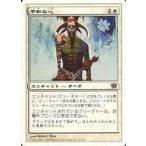 中古マジックザギャザリング 31/350[C]：【9ED】平和な心/Pacifism
