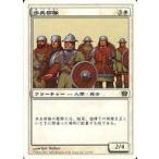 中古マジックザギャザリング 14/350[C]：【9ED】歩兵部隊/Foot Soldiers