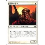 中古マジックザギャザリング 21/350[C]：【9ED】歴戦の歩兵/Infantry Veteran