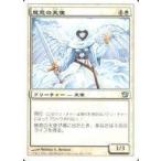 中古マジックザギャザリング 1/350[U]：【9ED】慈悲の天使/Angel of Mercy