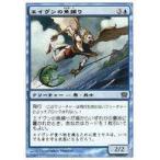 中古マジックザギャザリング 95/350[C]：【9ED】エイヴンの賢人/Sage Aven