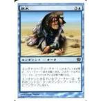 中古マジックザギャザリング 73/350[C]：【9ED】脱水/Dehydration
