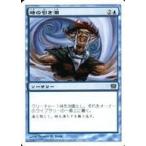 中古マジックザギャザリング 107/350[C]：【9ED】時の引き潮/Time Ebb