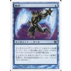 中古マジックザギャザリング 79/350[C]：【9ED】飛行/Flight