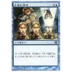 中古マジックザギャザリング 98/350[C]：【9ED】ふるい分け/Sift