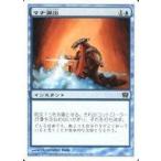 中古マジックザギャザリング 86/350[C]：【9ED】マナ漏出/Mana Leak