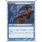 中古マジックザギャザリング 93/350[C]：【9ED】霊魂放逐/RemoveSoul