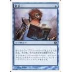中古マジックザギャザリング S5/10[C]：【9ED】索引/Index