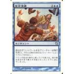 中古マジックザギャザリング 83/350[U]：【9ED】空中浮遊/Levitation