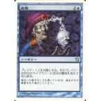 中古マジックザギャザリング 92/350[U]：【9ED】追憶/Reminisce
