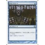 中古マジックザギャザリング 101/350[U]：【9ED】テレパシー/Telepathy