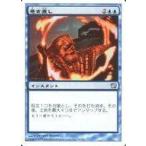 中古マジックザギャザリング 94/350[U]：【9ED】巻き直し/Rewind