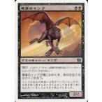 中古マジックザギャザリング 132/350[C]：【9ED】悪臭のインプ/Foul Imp