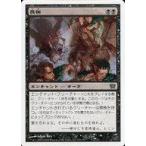 中古マジックザギャザリング 129/350[C]：【9ED】畏怖/Fear