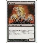 中古マジックザギャザリング 139/350[C]：【9ED】虚ろの犬/Hollow Dogs