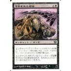 中古マジックザギャザリング 120/350[C]：【9ED】汚染された結合/Contaminated Bond