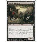 中古マジックザギャザリング 158/350[C]：【9ED】カミソリネズミ/Razortooth Rats