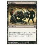 中古マジックザギャザリング 156/350[C]：【9ED】死者再生/Raise Dead