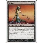 中古マジックザギャザリング 127/350[C]：【9ED】弱体化/Enfeeblement