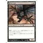 中古マジックザギャザリング 116/350[C]：【9ED】沼インプ/Bog Imp