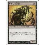 中古マジックザギャザリング 165/350[C]：【9ED】骨なしの凶漢/Spineless Thug