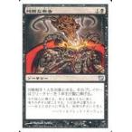 中古マジックザギャザリング 121/350[U]：【9ED】残酷な布告/Cruel Edict