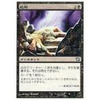 中古マジックザギャザリング 128/350[U]：【9ED】処刑/Execute