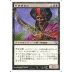 中古マジックザギャザリング 149/350[U]：【9ED】ネクラタル/Nekrataal