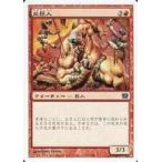 中古マジックザギャザリング 197/350[C]：【9ED】丘巨人/Hill Giant