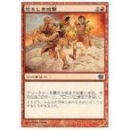 中古マジックザギャザリング 207/350[C]：【9ED】恐ろしき攻撃/Panic Attack