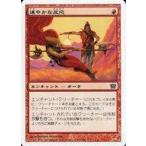 中古マジックザギャザリング 211/350[C]：【9ED】速やかな反応/Reflexes