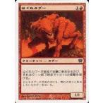 中古マジックザギャザリング 213/350[C]：【9ED】はぐれカヴー/Rogue Kavu
