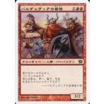 中古マジックザギャザリング 174/350[C]：【9ED】バルデュヴィアの蛮族/Balduvian Barbarians