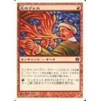 中古マジックザギャザリング 181/350[C]：【9ED】炎のブレス/Firebreathing