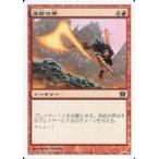 中古マジックザギャザリング 200/350[C]：【9ED】溶岩の斧/Lava Axe