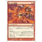 中古マジックザギャザリング 196/350[U]：【9ED】ゲリラ戦術/Guerrilla Tactics