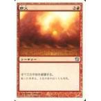 中古マジックザギャザリング 183/350[U]：【9ED】野火/Flashfires