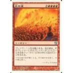中古マジックザギャザリング 182/350[U]：【9ED】炎の波/Flame Wave