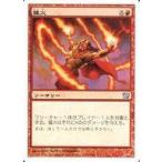 中古マジックザギャザリング 175/350[U]：【9ED】猛火/Blaze
