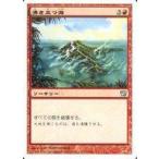 中古マジックザギャザリング 178/350[U]：【9ED】沸き立つ海/Boiling Seas