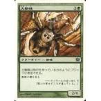 中古マジックザギャザリング 244/350[C]：【9ED】大蜘蛛/Giant Spider