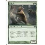 中古マジックザギャザリング 246/350[C]：【9ED】灰色熊/Grizzly Bears