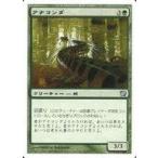 中古マジックザギャザリング 229/350[U]：【9ED】アナコンダ/Anaconda
