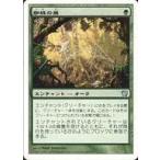 中古マジックザギャザリング 281/350[U]：【9ED】蜘蛛の巣/Web