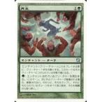 中古マジックザギャザリング 265/350[U]：【9ED】再生/Regeneration