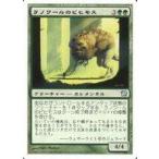 中古マジックザギャザリング 252/350[U]：【9ED】ラノワールのビヒモス/Llanowar Behemoth