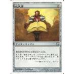 中古マジックザギャザリング 309/350[U]：【9ED】呪文書/Spellbook