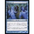 中古マジックザギャザリング 101/383[C]：【10E】鏡のローブ/Robe of Mirrors
